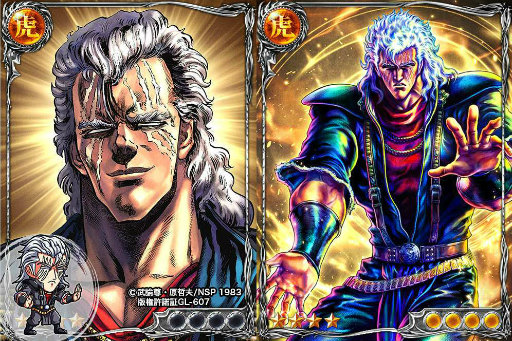 画像ギャラリー No.008のサムネイル画像 / 「ジョーカー〜ギャングロード〜」で「北斗の拳」コラボ企画を実施