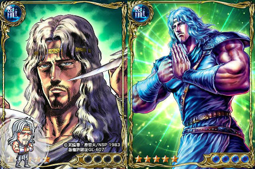 画像ギャラリー No.009のサムネイル画像 / 「ジョーカー〜ギャングロード〜」で「北斗の拳」コラボ企画を実施
