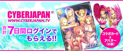 画像ギャラリー No.002のサムネイル画像 / 「ジョーカー〜ギャングロード〜」が“CYBERJAPAN DANCERS”とコラボ