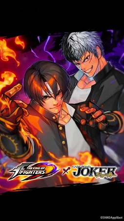 画像ギャラリー No.009のサムネイル画像 / 「JOKER」，対戦格闘ゲーム「THE KING OF FIGHTERS」とのコラボを開催中