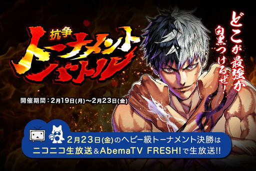 画像ギャラリー No.003のサムネイル画像 / 「ジョーカー〜ギャングロード〜」4周年記念の15大キャンペーンがスタート