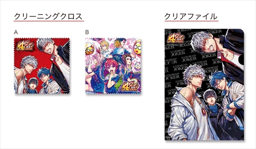 画像ギャラリー No.003のサムネイル画像 / 「ジョーカー〜ギャングロード〜」，プレイヤーの交流を目的としたオフ会キャンペーンを開催