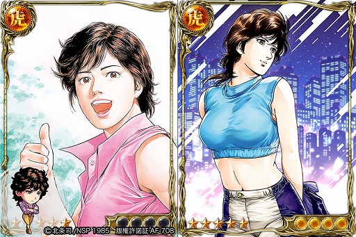 画像ギャラリー No.003のサムネイル画像 / 「ジョーカー〜ギャングロード〜」,「シティハンター」とのコラボレーション企画を実施