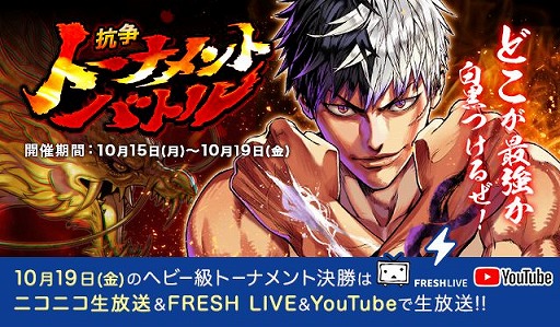 画像ギャラリー No.004のサムネイル画像 / 「ジョーカー〜ギャングロード〜」,6大キャンペーンを実施する「第一回 不良総会」が開催
