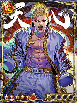 画像ギャラリー No.002のサムネイル画像 / 「ジョーカー」,RISE世界フェザー級王者 那須川天心選手とのコラボ企画を実施