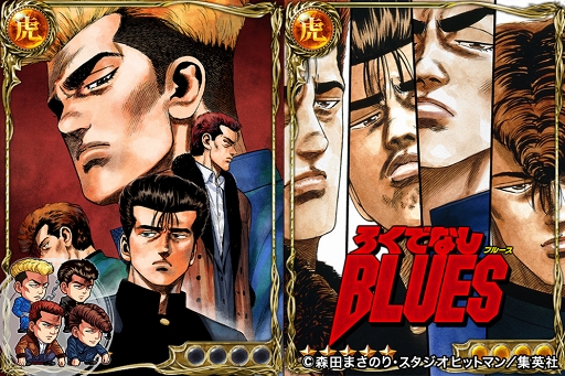 画像ギャラリー No.003のサムネイル画像 / 「ジョーカー〜ギャングロード〜」,漫画「ろくでなし BLUES」とのコラボが開催
