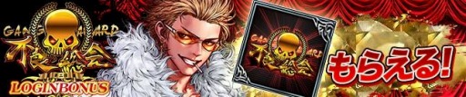 画像ギャラリー No.002のサムネイル画像 / 「ジョーカー〜ギャングロード〜」,「第二回不良総会」キャンペーンが本日スタート