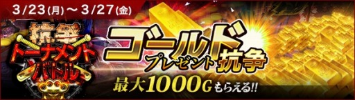 画像ギャラリー No.001のサムネイル画像 / 「ジョーカー〜ギャングロード〜」，最強チームを決定する「抗争トーナメントバトル」が3月23日に開幕