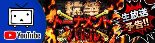 画像ギャラリー No.004のサムネイル画像 / 「ジョーカー〜ギャングロード〜」，最強チームを決定する「抗争トーナメントバトル」が3月23日に開幕