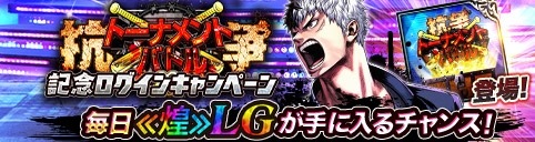 画像ギャラリー No.005のサムネイル画像 / 「ジョーカー〜ギャングロード〜」，最強チームを決定する「抗争トーナメントバトル」が3月23日に開幕