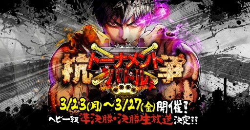 画像ギャラリー No.006のサムネイル画像 / 「ジョーカー〜ギャングロード〜」，最強チームを決定する「抗争トーナメントバトル」が3月23日に開幕