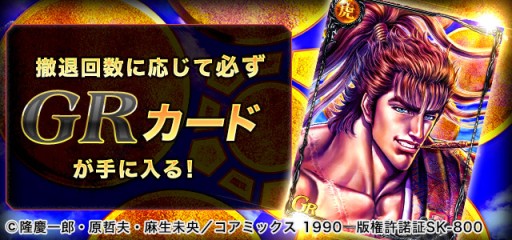 画像ギャラリー No.005のサムネイル画像 / 「ジョーカー〜ギャングロード〜」が“花の慶次”とコラボ。GR前田慶次やR豊臣秀吉らが登場