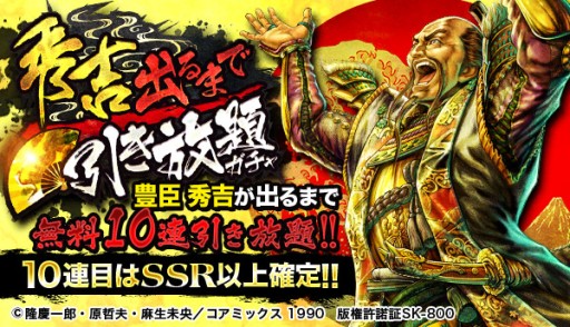 画像ギャラリー No.007のサムネイル画像 / 「ジョーカー〜ギャングロード〜」が“花の慶次”とコラボ。GR前田慶次やR豊臣秀吉らが登場