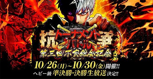画像ギャラリー No.001のサムネイル画像 / 「ジョーカー〜ギャングロード〜」,最強チームを決定する抗争バトルが10月26日より開催
