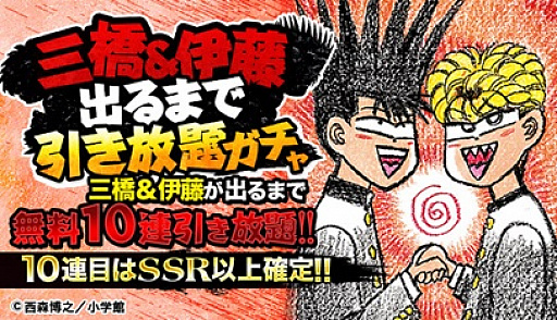 画像ギャラリー No.005のサムネイル画像 / 「ジョーカー〜ギャングロード〜」，マンガ“今日から俺は!!”とのコラボが開催