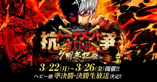 画像ギャラリー No.001のサムネイル画像 / 「ジョーカー〜ギャングロード〜」で最強チームを決めるトーナメントが3月22日に開始