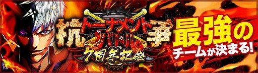 画像ギャラリー No.002のサムネイル画像 / 「ジョーカー〜ギャングロード〜」で最強チームを決めるトーナメントが3月22日に開始