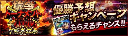 画像ギャラリー No.003のサムネイル画像 / 「ジョーカー〜ギャングロード〜」で最強チームを決めるトーナメントが3月22日に開始