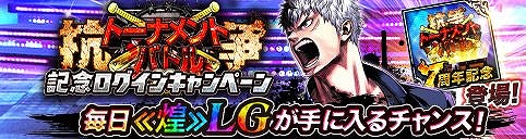 画像ギャラリー No.004のサムネイル画像 / 「ジョーカー〜ギャングロード〜」で最強チームを決めるトーナメントが3月22日に開始