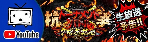 画像ギャラリー No.006のサムネイル画像 / 「ジョーカー〜ギャングロード〜」で最強チームを決めるトーナメントが3月22日に開始