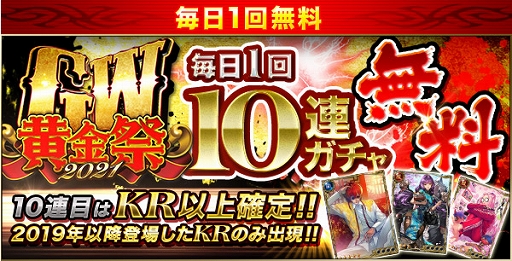 画像ギャラリー No.002のサムネイル画像 / 「ジョーカー〜ギャングロード〜」最大1万ゴールドもらえるGWイベントを開催