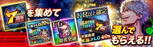 画像ギャラリー No.002のサムネイル画像 / 「ジョーカー〜ギャングロード〜」で7周年記念キャンペーンが6月30日に開始
