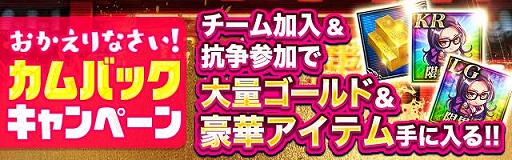 画像ギャラリー No.006のサムネイル画像 / 「ジョーカー〜ギャングロード〜」で7周年記念キャンペーンが6月30日に開始