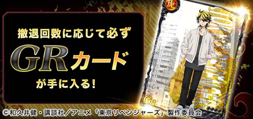 画像ギャラリー No.004のサムネイル画像 / 「ジョーカー〜ギャングロード〜」xTVアニメ「東京リベンジャーズ」コラボイベントが開催