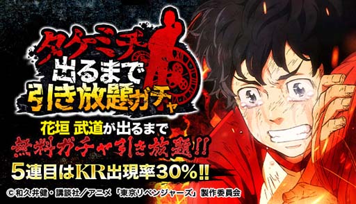 画像ギャラリー No.006のサムネイル画像 / 「ジョーカー〜ギャングロード〜」xTVアニメ「東京リベンジャーズ」コラボイベントが開催