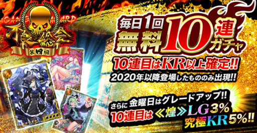 画像ギャラリー No.003のサムネイル画像 / 「ジョーカー〜ギャングロード〜」第四回 不良総会キャンペーンが開始