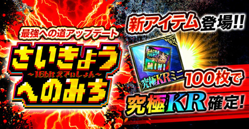 画像ギャラリー No.004のサムネイル画像 / 「ジョーカー〜ギャングロード〜」第四回 不良総会キャンペーンが開始