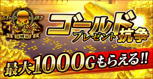 画像ギャラリー No.005のサムネイル画像 / 「ジョーカー〜ギャングロード〜」第四回 不良総会キャンペーンが開始