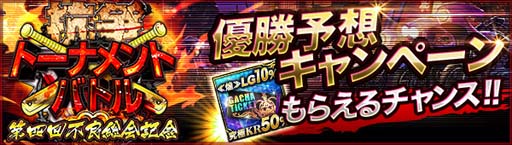 画像ギャラリー No.003のサムネイル画像 / 「ジョーカー〜ギャングロード〜」,最強チームを決める“抗争トーナメントバトル”が10月25日から開催