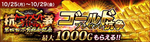 画像ギャラリー No.005のサムネイル画像 / 「ジョーカー〜ギャングロード〜」,最強チームを決める“抗争トーナメントバトル”が10月25日から開催