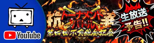 画像ギャラリー No.006のサムネイル画像 / 「ジョーカー〜ギャングロード〜」,最強チームを決める“抗争トーナメントバトル”が10月25日から開催
