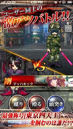 ジョーカー〜ギャングロード〜
