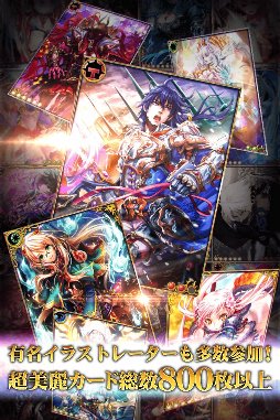 ドラゴンタクティクス（コロプラ版）