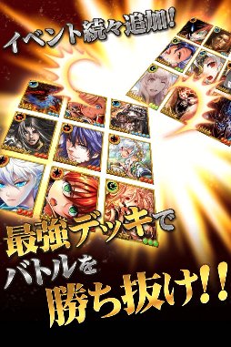 ドラゴンタクティクス（コロプラ版）