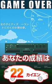 画像ギャラリー No.007のサムネイル画像 / 打たれてから本領発揮? iOS向けピッチングゲーム「カイエン青山 〜伝説過ぎるピッチャー〜」を紹介する「(ほぼ)日刊スマホゲーム通信」第598回