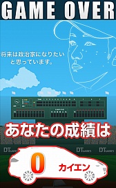 画像ギャラリー No.009のサムネイル画像 / 打たれてから本領発揮? iOS向けピッチングゲーム「カイエン青山 〜伝説過ぎるピッチャー〜」を紹介する「(ほぼ)日刊スマホゲーム通信」第598回