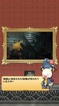 画像ギャラリー No.003のサムネイル画像 / ドット絵のグラフィックスと数々の名BGMにひたりながら,シリーズの物語を思い出す旅に出る「ファイナルファンタジー レコードキーパー」を紹介