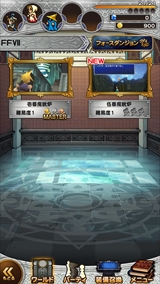 画像ギャラリー No.008のサムネイル画像 / ドット絵のグラフィックスと数々の名BGMにひたりながら,シリーズの物語を思い出す旅に出る「ファイナルファンタジー レコードキーパー」を紹介