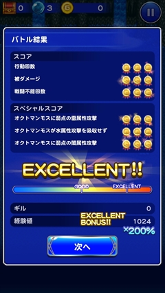 画像ギャラリー No.016のサムネイル画像 / ドット絵のグラフィックスと数々の名BGMにひたりながら,シリーズの物語を思い出す旅に出る「ファイナルファンタジー レコードキーパー」を紹介