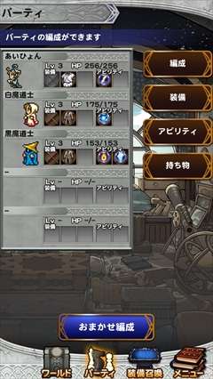 画像ギャラリー No.019のサムネイル画像 / ドット絵のグラフィックスと数々の名BGMにひたりながら,シリーズの物語を思い出す旅に出る「ファイナルファンタジー レコードキーパー」を紹介