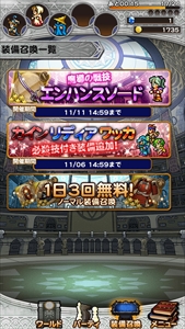 画像ギャラリー No.021のサムネイル画像 / ドット絵のグラフィックスと数々の名BGMにひたりながら,シリーズの物語を思い出す旅に出る「ファイナルファンタジー レコードキーパー」を紹介