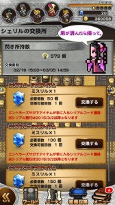 画像ギャラリー No.003のサムネイル画像 / 「FFレコードキーパー」が「エンペラーズ サガ」とコラボ。限定ダンジョンが登場