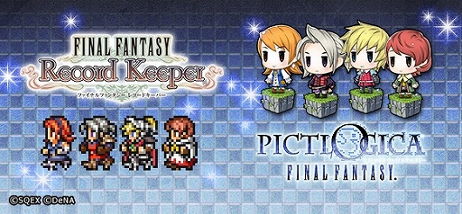 画像ギャラリー No.001のサムネイル画像 / 「FFRK」と「ピクトロジカ FF」が相互コラボ。特別なイベントを実施