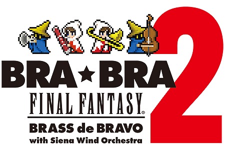 画像ギャラリー No.001のサムネイル画像 / FF吹奏楽の全国ツアーBRA★BRA FINAL FANTASY BRASS de BRAVOが2016年も開催決定
