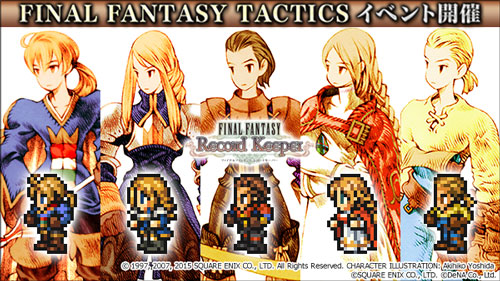 画像ギャラリー No.005のサムネイル画像 / 「FF レコードキーパー」で「ディシディア FF」とのコラボ第2弾が開催に