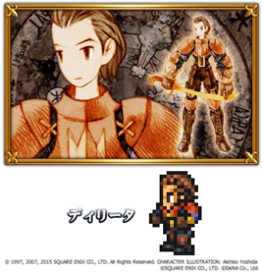 画像ギャラリー No.006のサムネイル画像 / 「FF レコードキーパー」で「ディシディア FF」とのコラボ第2弾が開催に